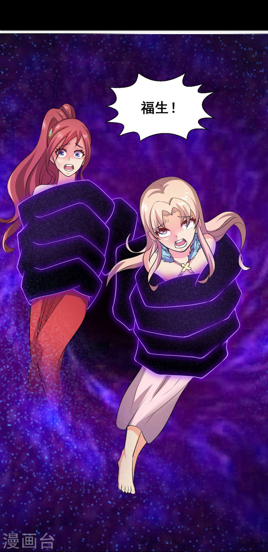 第16话你还是乖乖认输吧-最强衰神-仙娱文化（第9张）